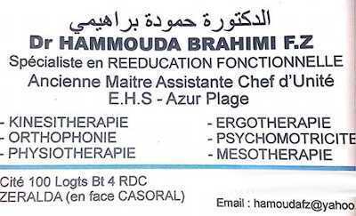 طب إعادة التأهيل الوظيفي | حمودة ف.ز | المحمدية - الجزائر العاصمة - reeducation fonctionnelle | Hamouda F.Z | dar el beida - Alger