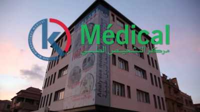 مركز طبي متخصص | مركز التشخيص الطبي *كسال | الرغاية - الجزائر العاصمة - centre medical specialise | Centre de diagnostic médical *KACEL | rouiba - Alger