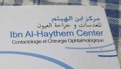 مركز طبي متخصص | مركز ابن الهيثم لطب العيون *الدكتور مكي | الأبيار - الجزائر العاصمة - centre medical specialise | Centre Ophtalmologie *Ibn Alhaythem | bouzareah - Alger