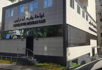 مصحة خاصة | المصحة الطبية الجراحية *بئر مراد رايس | بئر مراد رايس - الجزائر العاصمة - etablissement hospitalier prive EHP | Clinique Médico-Chirurgicale *Bir Mourad Rais | bir mourad rais - Alger