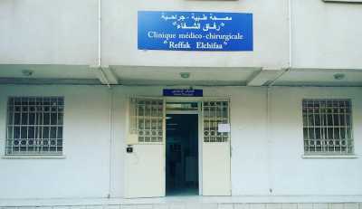 مصحة خاصة | المصحة الطبية الجراحية* رفاق الشفاء | براقي - الجزائر العاصمة - etablissement hospitalier prive EHP | Clinique Médico-Chirurgicale *Riffak El Chifaa | baraki - Alger