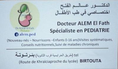 طب الأطفال | عالم الفتح | بئر توتة - الجزائر العاصمة - pediatrie | Alem El Fath | birtouta - Alger