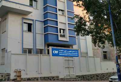 طب إعادة التأهيل الوظيفي | بلعيدي ندير | بن عكنون - الجزائر العاصمة - reeducation fonctionnelle | Belaidi Nadir | bouzareah - Alger