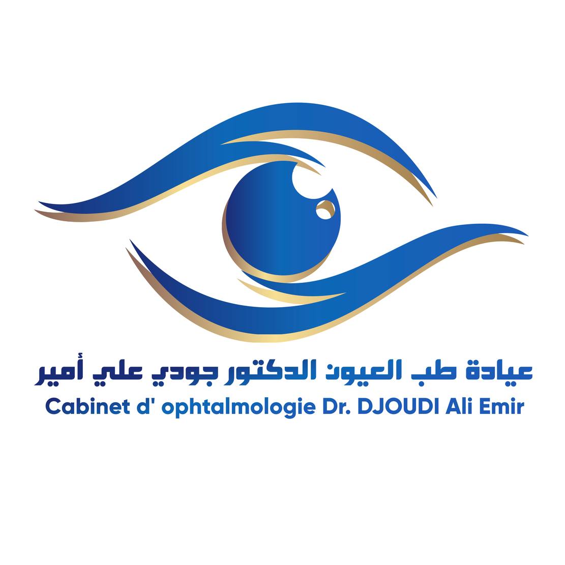 طب العيون | جودي علي أمير | سطيف - سطيف - ophtalmologie | Djoudi Ali Emir | setif - سطيف
