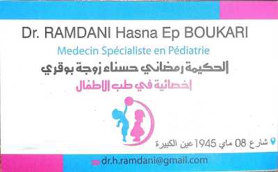 طب الأطفال | رمضاني حسناء *زوجة بوقري | عين الكبيرة - سطيف - pediatrie | Ramdani Hasna *épouse Boukari | ain elkebira - سطيف