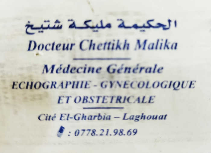 طبيب عام: الدكتورة شتيخ مليكة 
medecine generale: Dr. CHETTIKH Malika - Laghouat