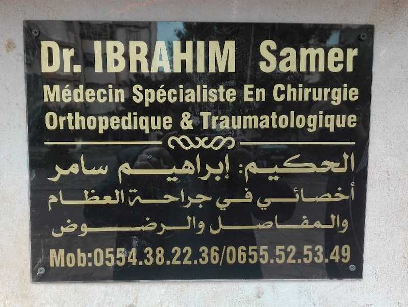 طب أمراض العظام والمفاصل: الدكتور إبراهيم سامر 
orthopedie: Dr. Ibrahim Samer - Oran