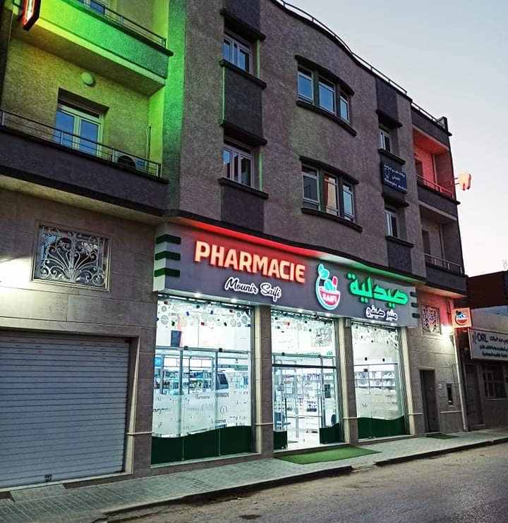 صيدلية : صيدلية صايفي | pharmacie : Pharmacie SAIFI - Bordj Bou Arreridj