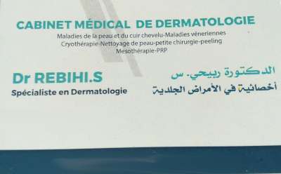 طب الأمراض الجلدية | ربيحي .س | برج بوعريريج - برج بوعريريج - dermatologie | Rebihi .S | bordj bou arreridj - برج بوعريريج