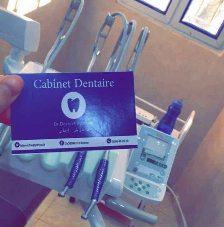 طب الأسنان: الدكتورة درش إيمان 
chirurgie dentaire: Dr. Derreche Imene - Bordj Bou Arreridj