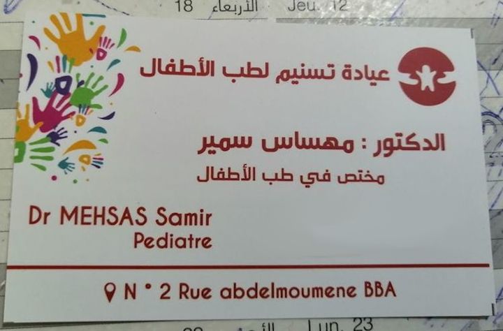 طب الأطفال: الدكتور مهساس سمير 
pediatrie: Dr. Mehsas Samir - Bordj Bou Arreridj