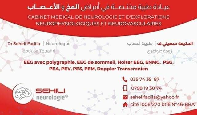 طب الأعصاب: الدكتورة سهيلي فضيلة زوجة طواهري 
neurologie: Dr. Sehili Fadila épouse Touahri - Bordj Bou Arreridj
