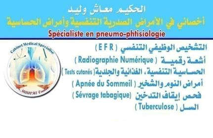 طب الأمراض الصدرية والتنفسية | معاش وليد | باتنة - باتنة - pneumo phtisiologie | Maache Oualid | batna - Batna